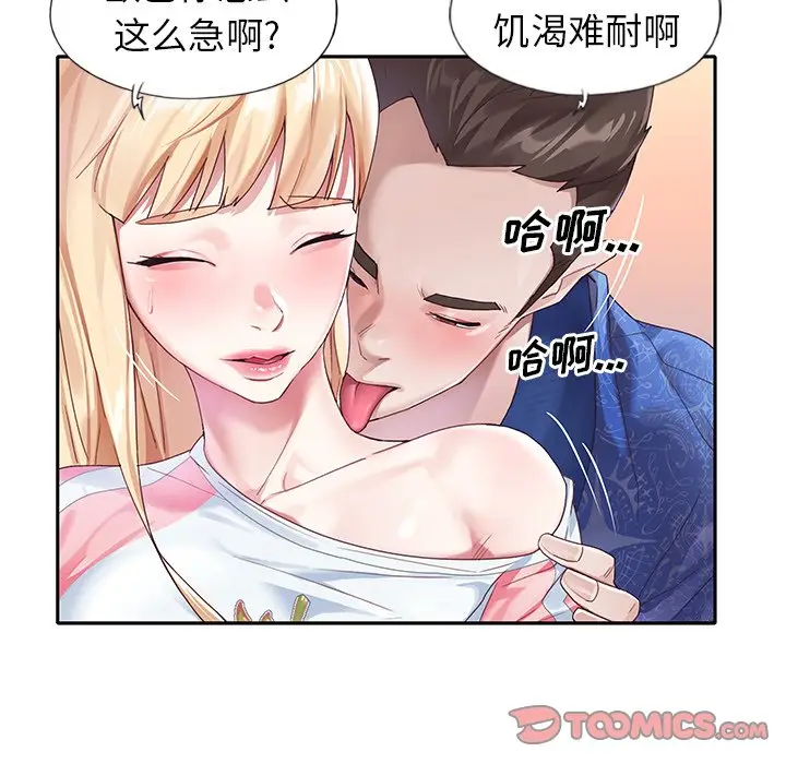 偶像养成记[顶通]韩漫全集-第 21 话无删减无遮挡章节图片 