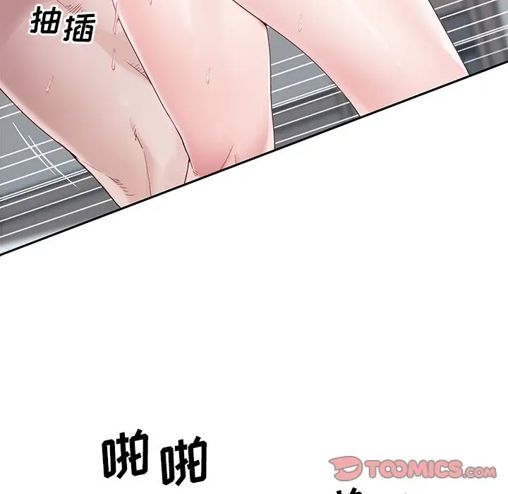 偶像养成记[顶通]韩漫全集-第 21 话无删减无遮挡章节图片 