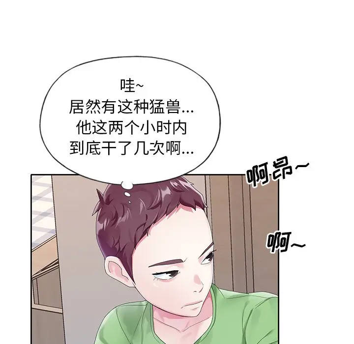 偶像养成记[顶通]韩漫全集-第 21 话无删减无遮挡章节图片 