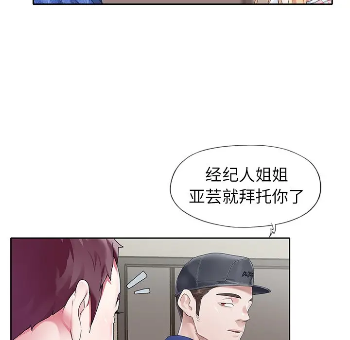 偶像养成记[顶通]韩漫全集-第 21 话无删减无遮挡章节图片 