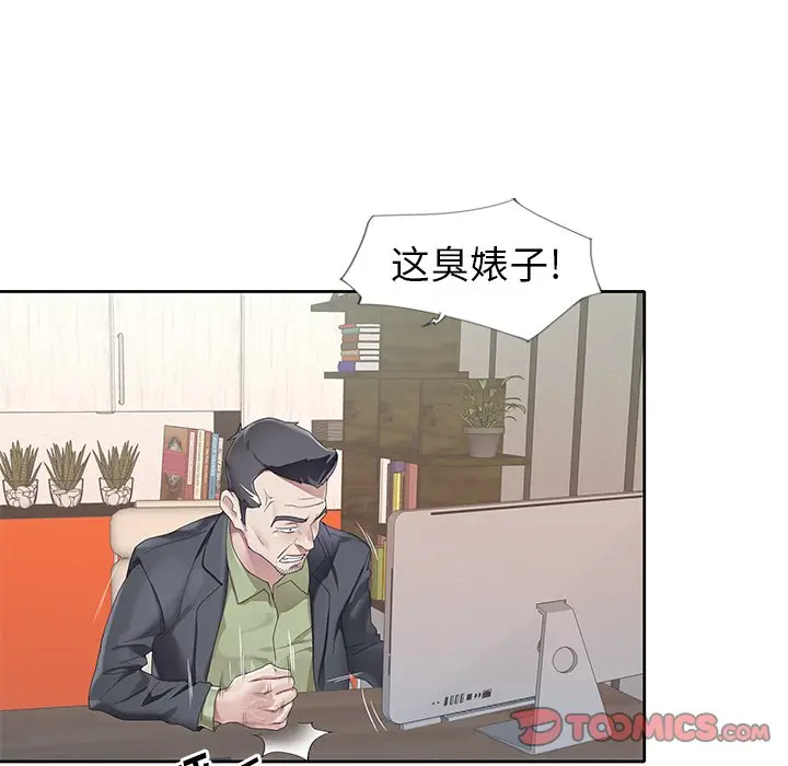 偶像养成记[顶通]韩漫全集-第 21 话无删减无遮挡章节图片 