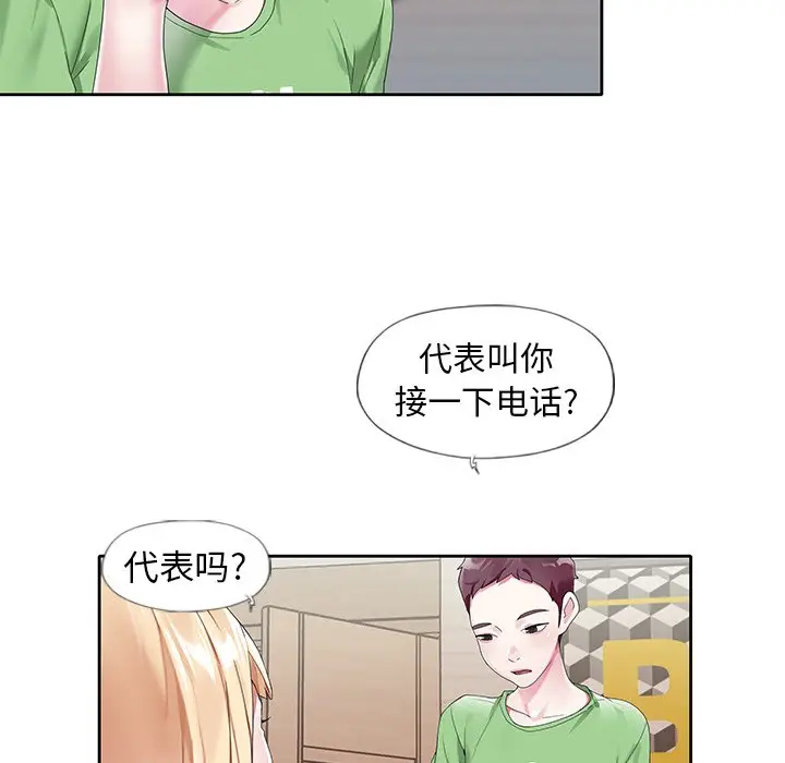 偶像养成记[顶通]韩漫全集-第 21 话无删减无遮挡章节图片 