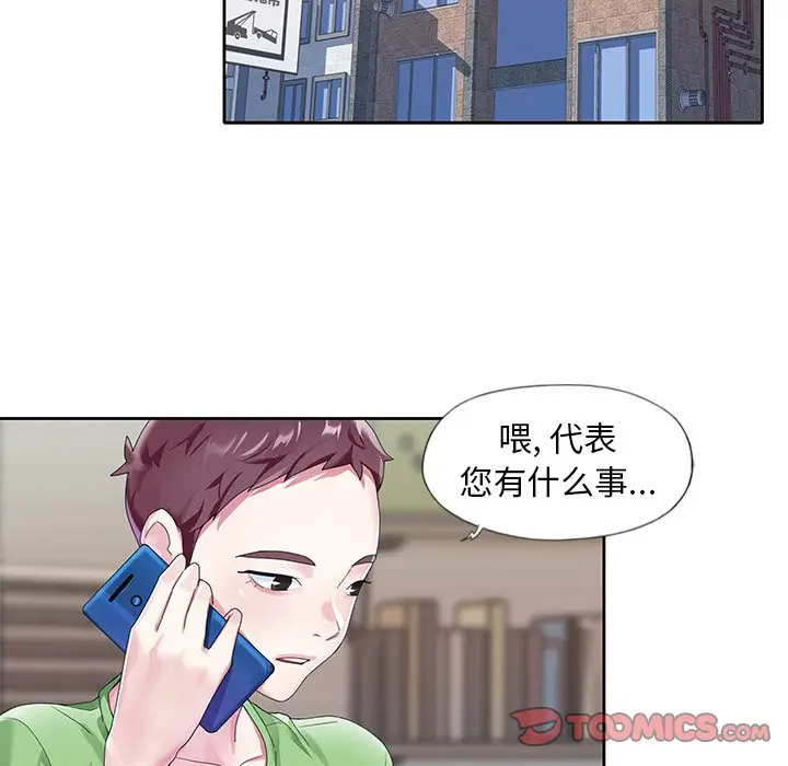 偶像养成记[顶通]韩漫全集-第 21 话无删减无遮挡章节图片 