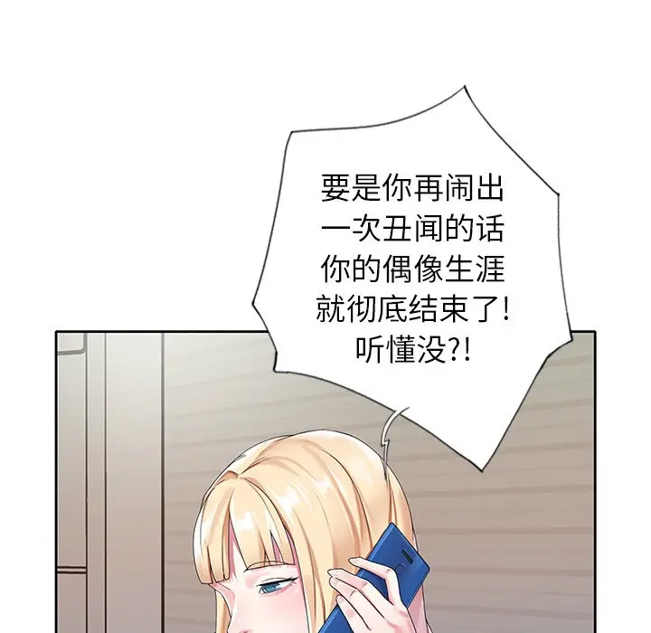 偶像养成记[顶通]韩漫全集-第 21 话无删减无遮挡章节图片 