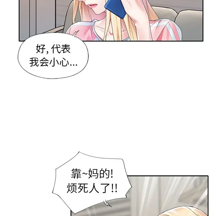 偶像养成记[顶通]韩漫全集-第 21 话无删减无遮挡章节图片 