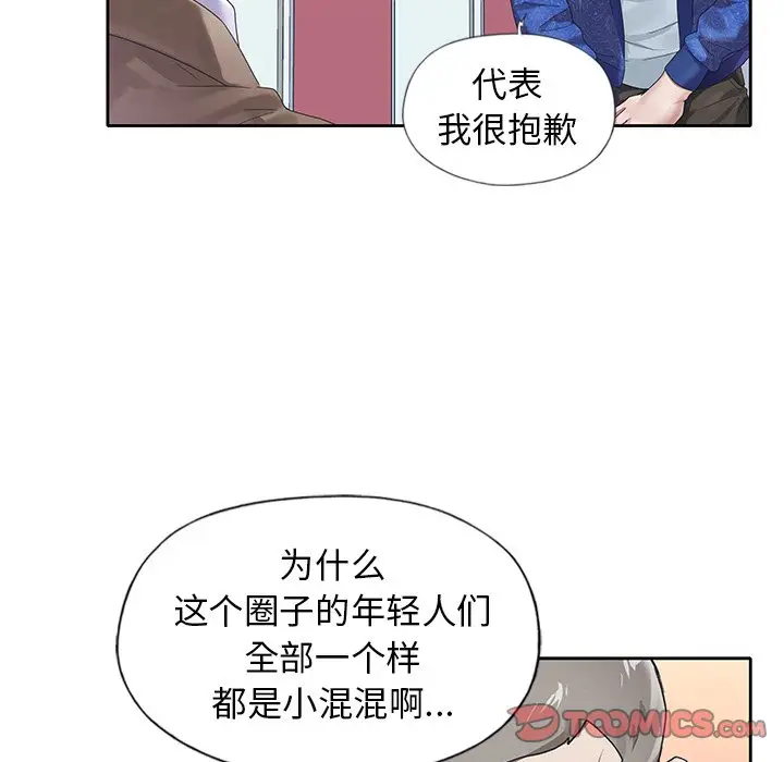偶像养成记[顶通]韩漫全集-第 21 话无删减无遮挡章节图片 