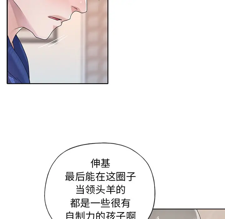 偶像养成记[顶通]韩漫全集-第 21 话无删减无遮挡章节图片 