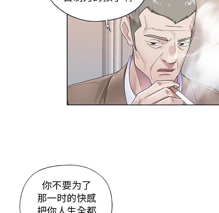 偶像养成记[顶通]韩漫全集-第 21 话无删减无遮挡章节图片 