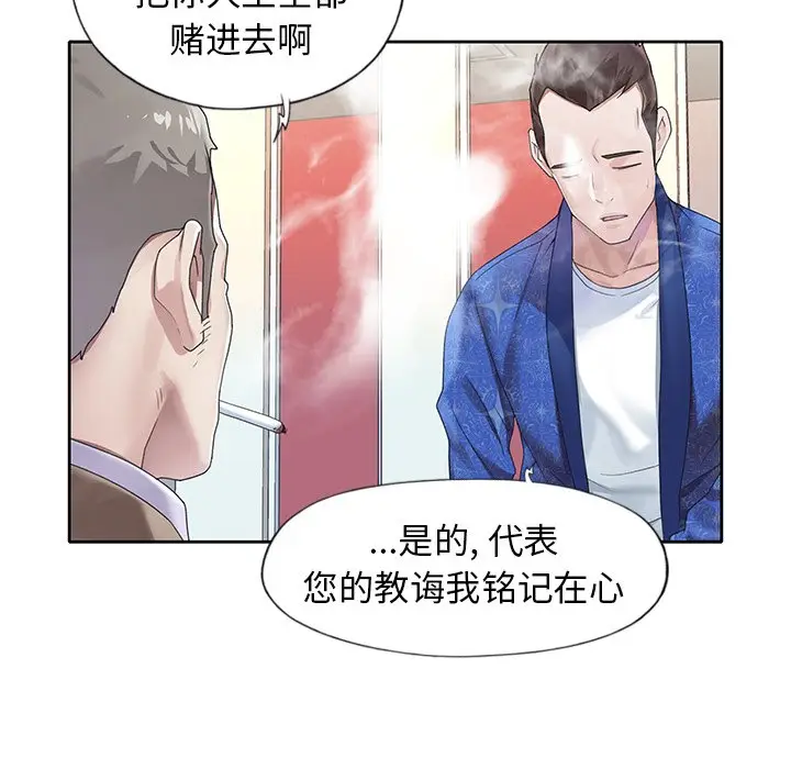 偶像养成记[顶通]韩漫全集-第 21 话无删减无遮挡章节图片 