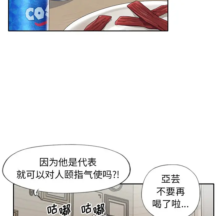 偶像养成记[顶通]韩漫全集-第 21 话无删减无遮挡章节图片 