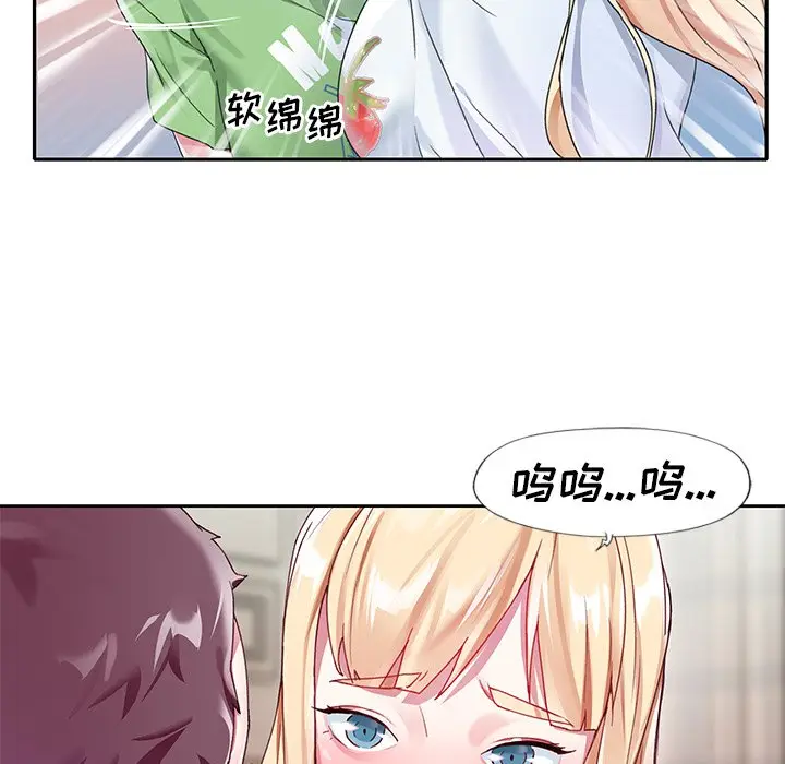 偶像养成记[顶通]韩漫全集-第 21 话无删减无遮挡章节图片 