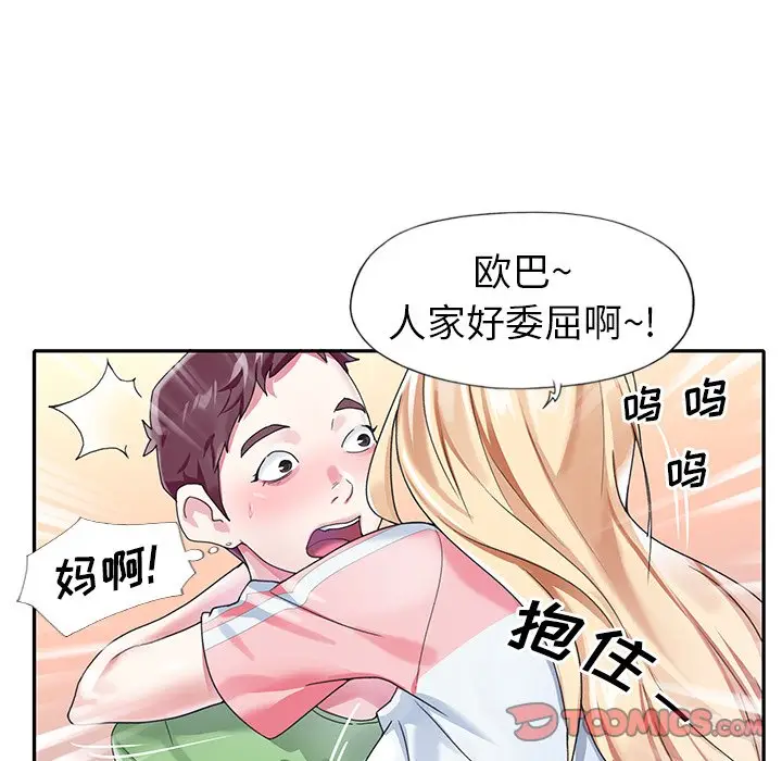 偶像养成记[顶通]韩漫全集-第 21 话无删减无遮挡章节图片 