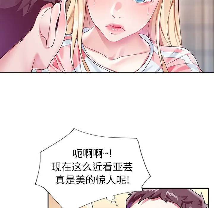 偶像养成记[顶通]韩漫全集-第 21 话无删减无遮挡章节图片 
