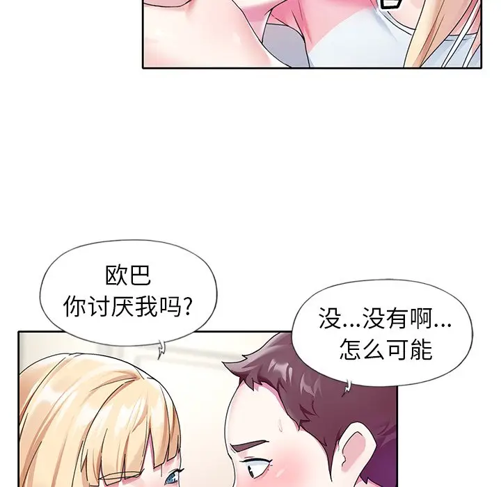 偶像养成记[顶通]韩漫全集-第 22 话无删减无遮挡章节图片 