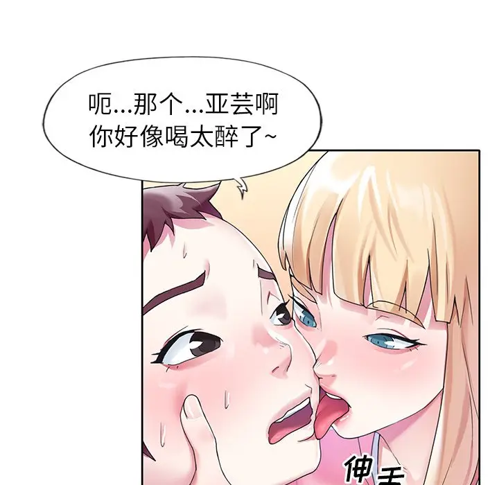 偶像养成记[顶通]韩漫全集-第 22 话无删减无遮挡章节图片 