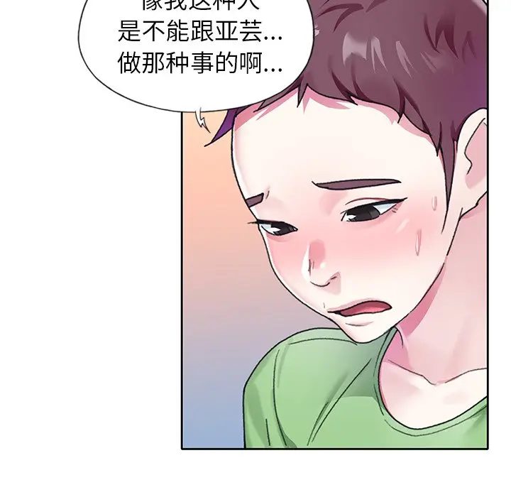 偶像养成记[顶通]韩漫全集-第 22 话无删减无遮挡章节图片 