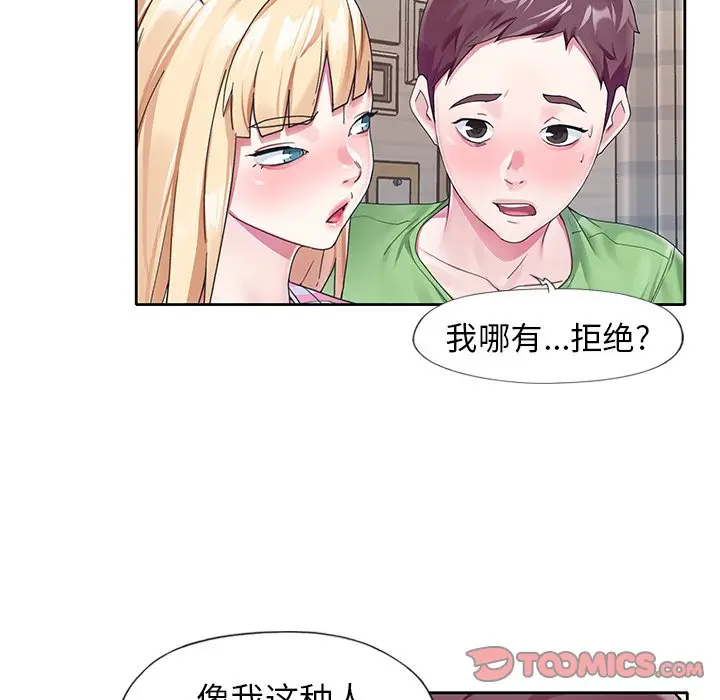 偶像养成记[顶通]韩漫全集-第 22 话无删减无遮挡章节图片 
