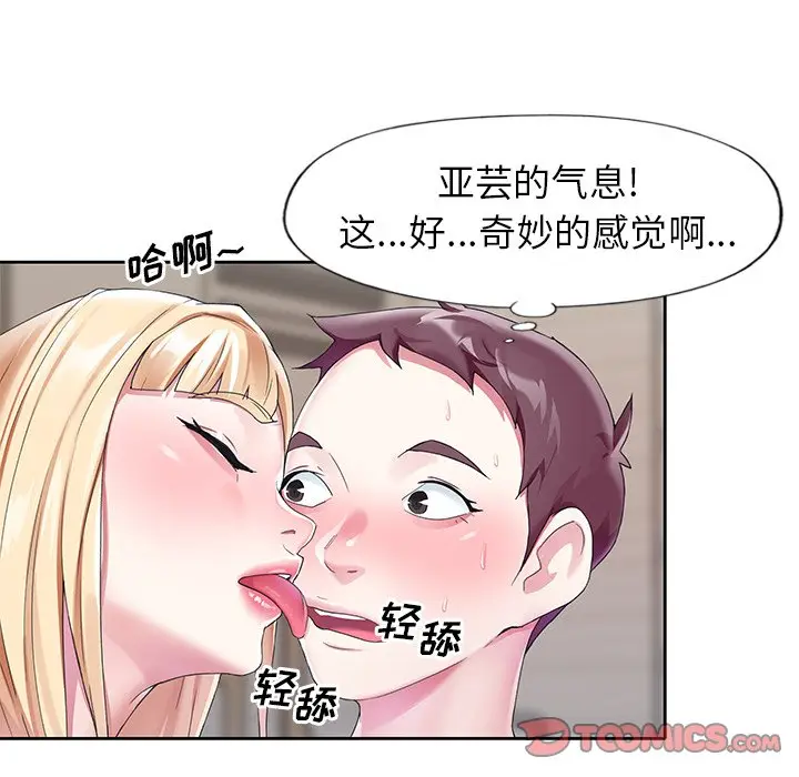 偶像养成记[顶通]韩漫全集-第 22 话无删减无遮挡章节图片 