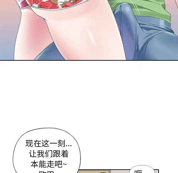 偶像养成记[顶通]韩漫全集-第 22 话无删减无遮挡章节图片 