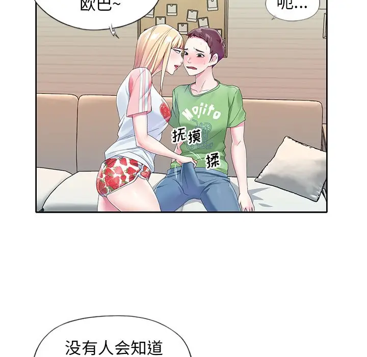 偶像养成记[顶通]韩漫全集-第 22 话无删减无遮挡章节图片 