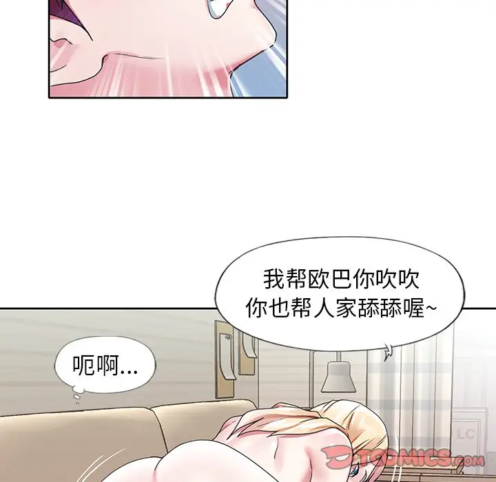 偶像养成记[顶通]韩漫全集-第 22 话无删减无遮挡章节图片 