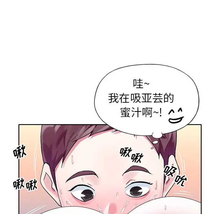 偶像养成记[顶通]韩漫全集-第 22 话无删减无遮挡章节图片 