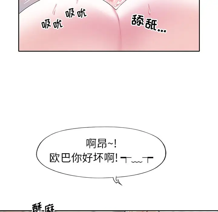 偶像养成记[顶通]韩漫全集-第 22 话无删减无遮挡章节图片 