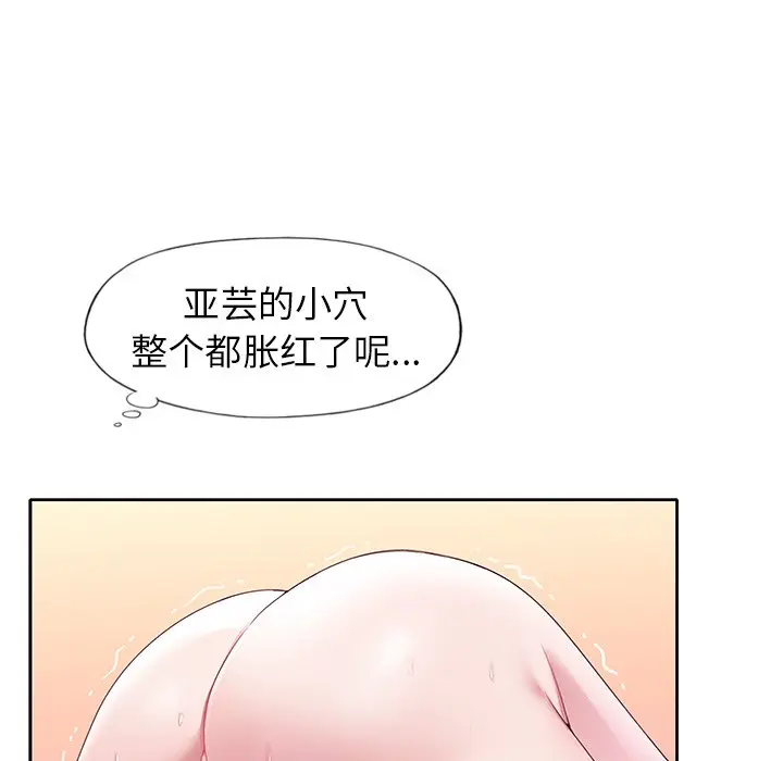 偶像养成记[顶通]韩漫全集-第 22 话无删减无遮挡章节图片 