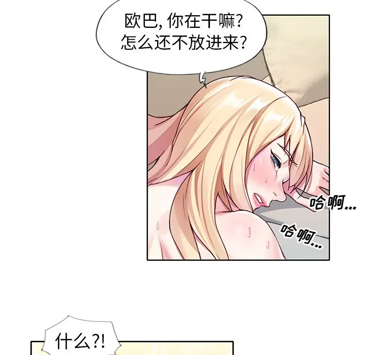 偶像养成记[顶通]韩漫全集-第 22 话无删减无遮挡章节图片 