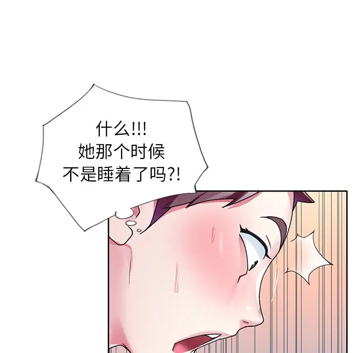 偶像养成记[顶通]韩漫全集-第 22 话无删减无遮挡章节图片 