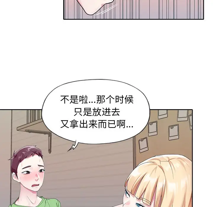 偶像养成记[顶通]韩漫全集-第 22 话无删减无遮挡章节图片 