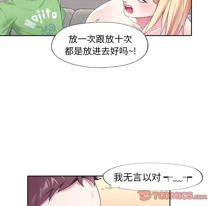 偶像养成记[顶通]韩漫全集-第 22 话无删减无遮挡章节图片 