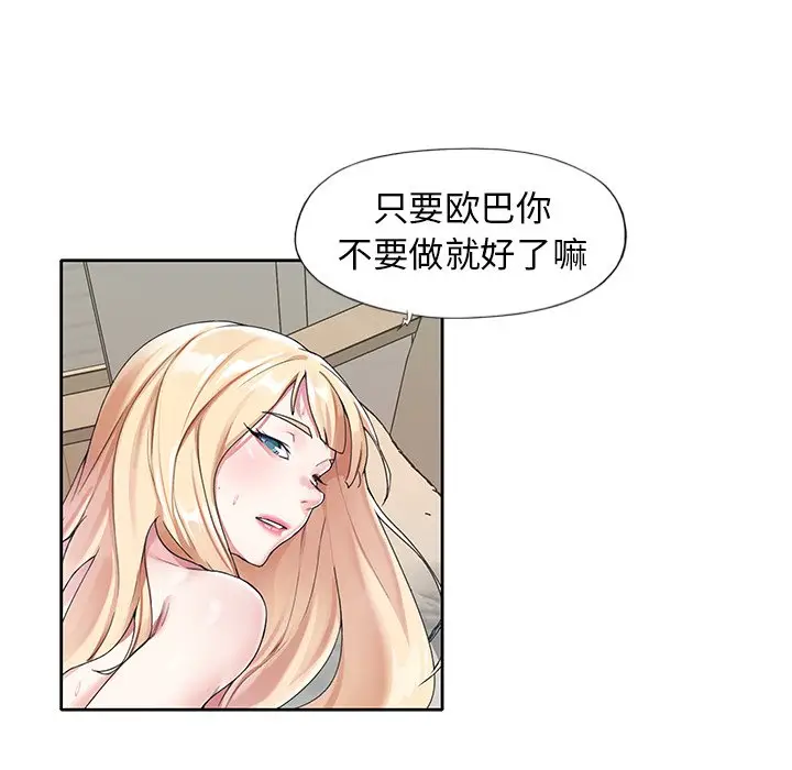 偶像养成记[顶通]韩漫全集-第 22 话无删减无遮挡章节图片 