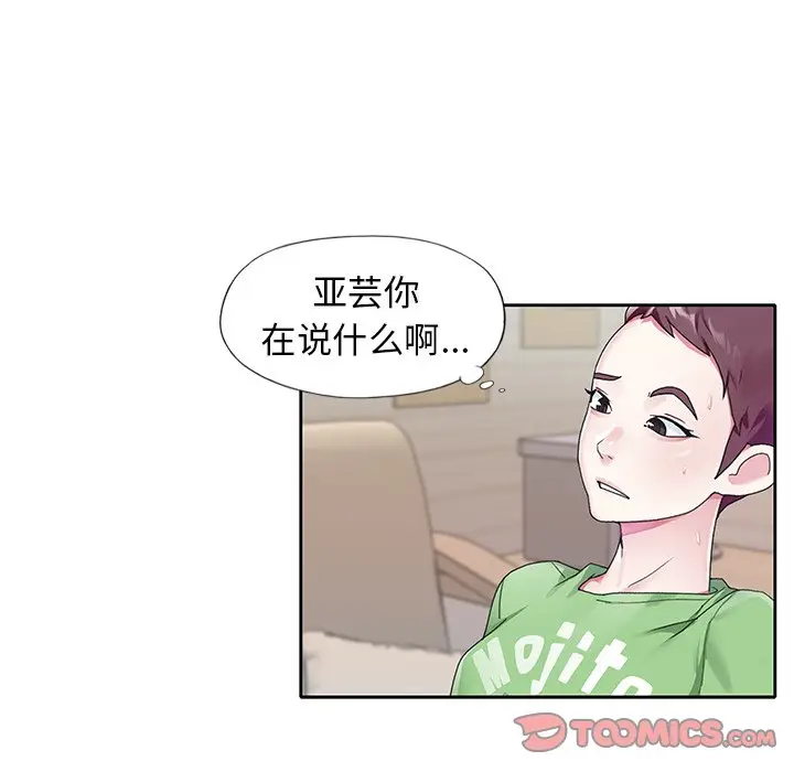 偶像养成记[顶通]韩漫全集-第 22 话无删减无遮挡章节图片 