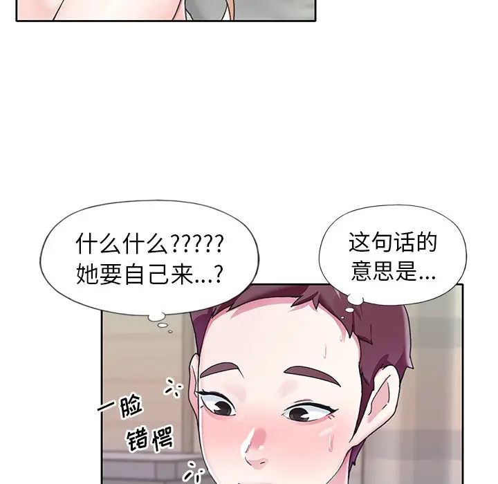 偶像养成记[顶通]韩漫全集-第 22 话无删减无遮挡章节图片 