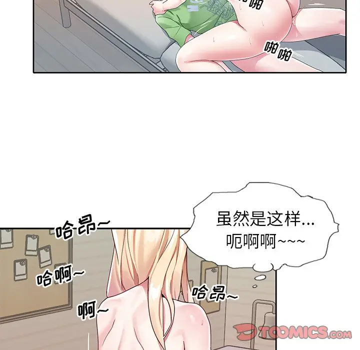偶像养成记[顶通]韩漫全集-第 22 话无删减无遮挡章节图片 