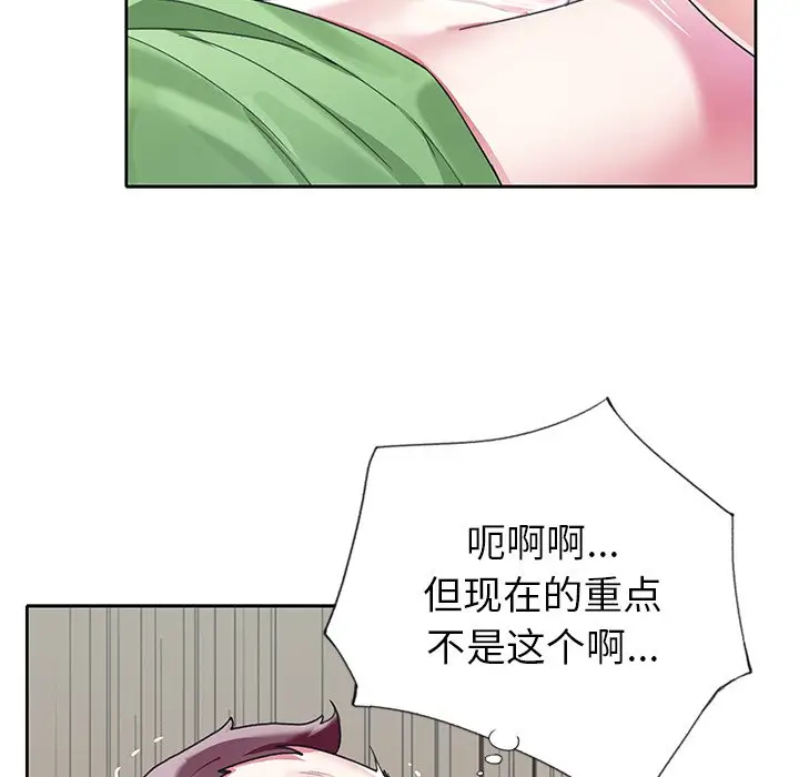 偶像养成记[顶通]韩漫全集-第 23 话无删减无遮挡章节图片 
