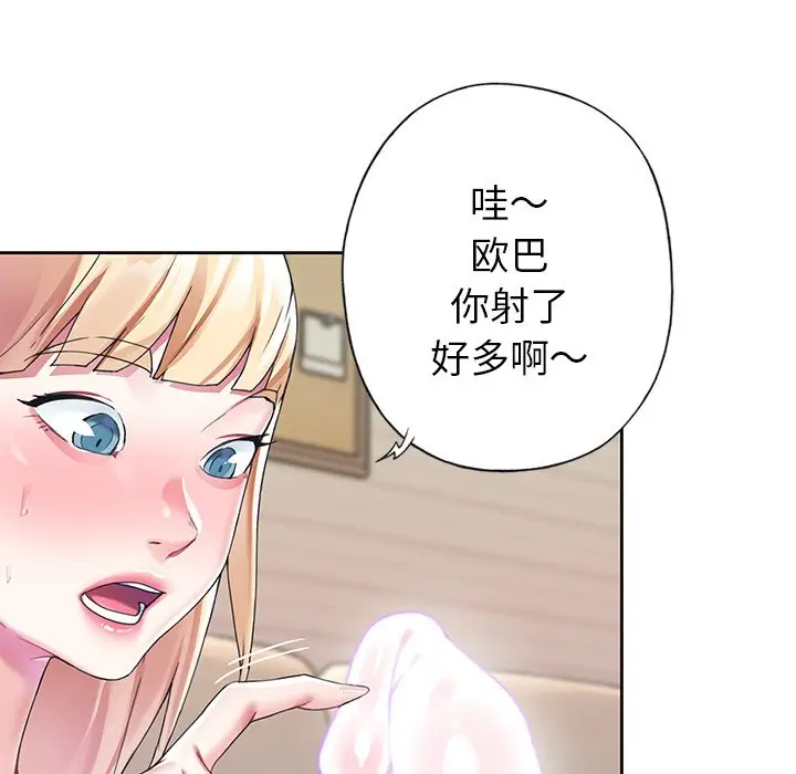 偶像养成记[顶通]韩漫全集-第 23 话无删减无遮挡章节图片 
