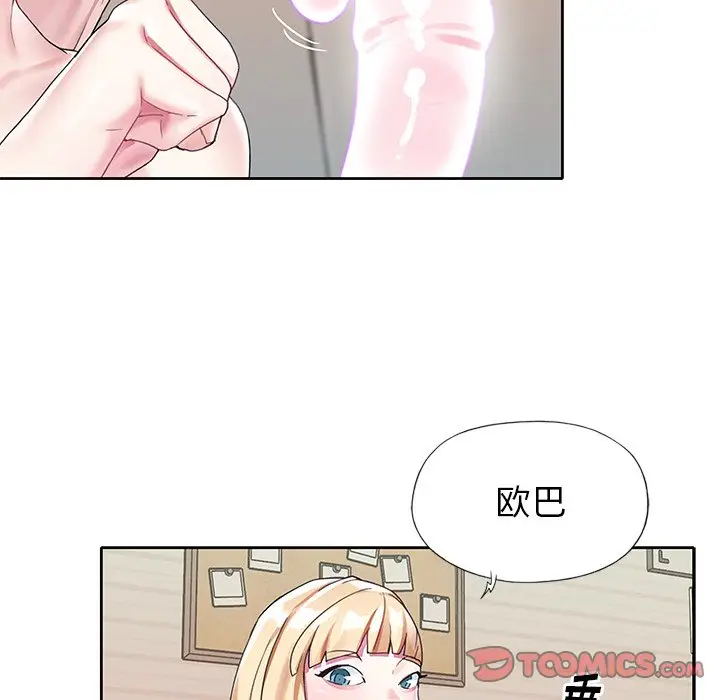 偶像养成记[顶通]韩漫全集-第 23 话无删减无遮挡章节图片 