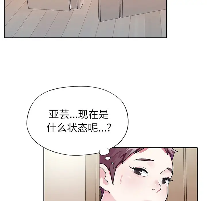偶像养成记[顶通]韩漫全集-第 23 话无删减无遮挡章节图片 