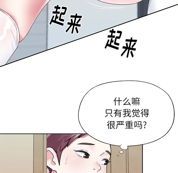 偶像养成记[顶通]韩漫全集-第 23 话无删减无遮挡章节图片 