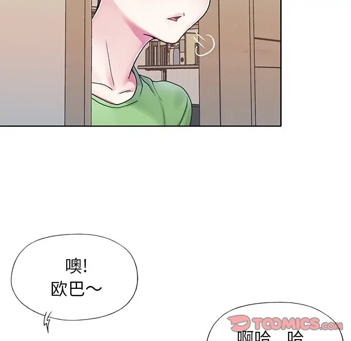 偶像养成记[顶通]韩漫全集-第 23 话无删减无遮挡章节图片 