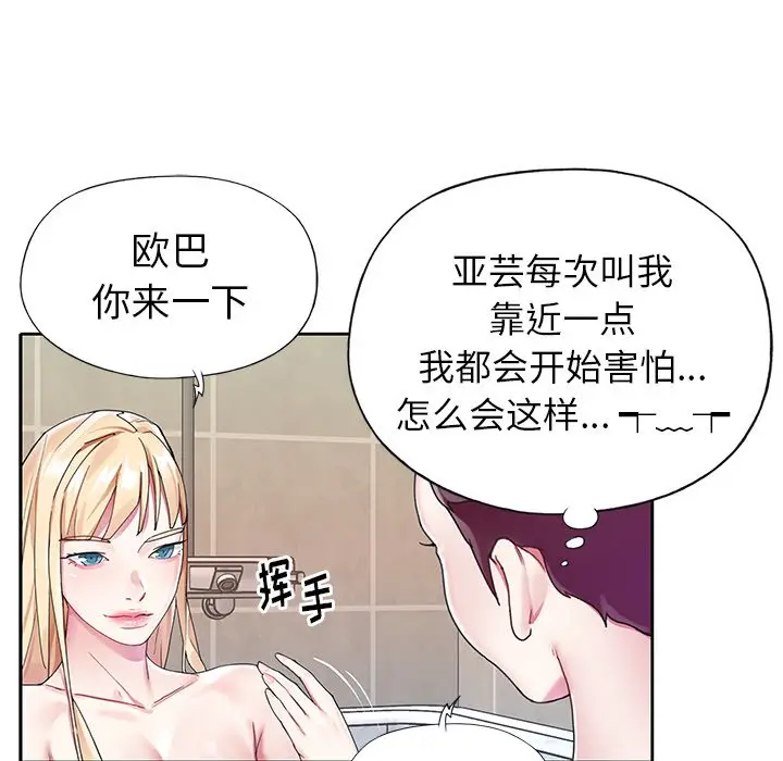 偶像养成记[顶通]韩漫全集-第 23 话无删减无遮挡章节图片 