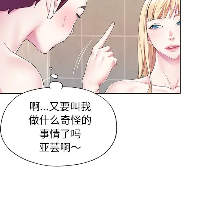 偶像养成记[顶通]韩漫全集-第 23 话无删减无遮挡章节图片 