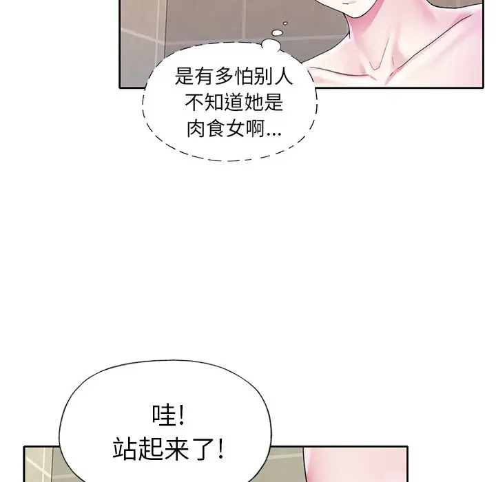 偶像养成记[顶通]韩漫全集-第 23 话无删减无遮挡章节图片 