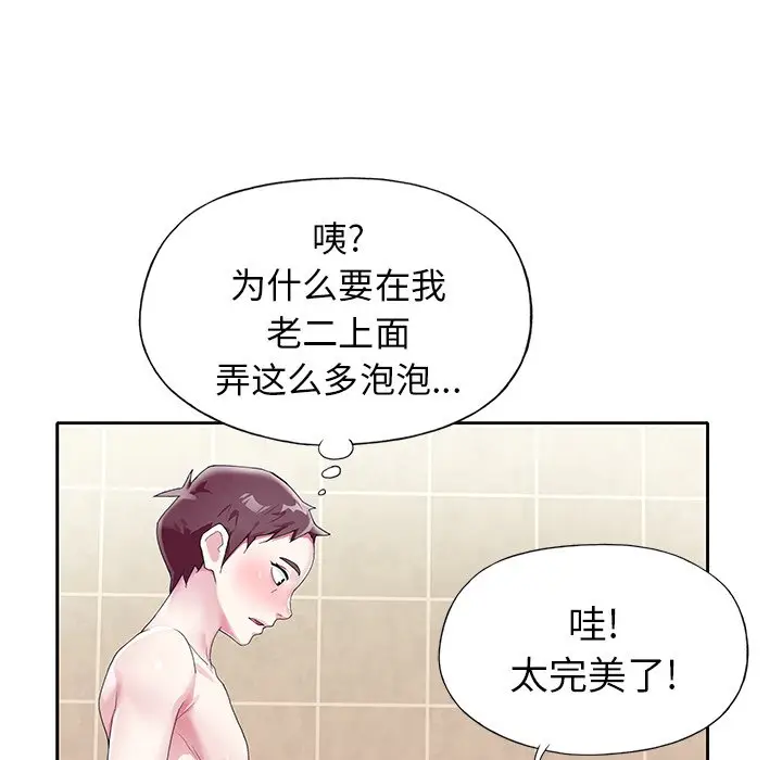 偶像养成记[顶通]韩漫全集-第 23 话无删减无遮挡章节图片 