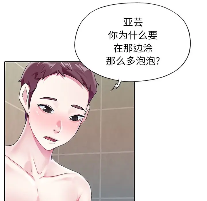 偶像养成记[顶通]韩漫全集-第 23 话无删减无遮挡章节图片 