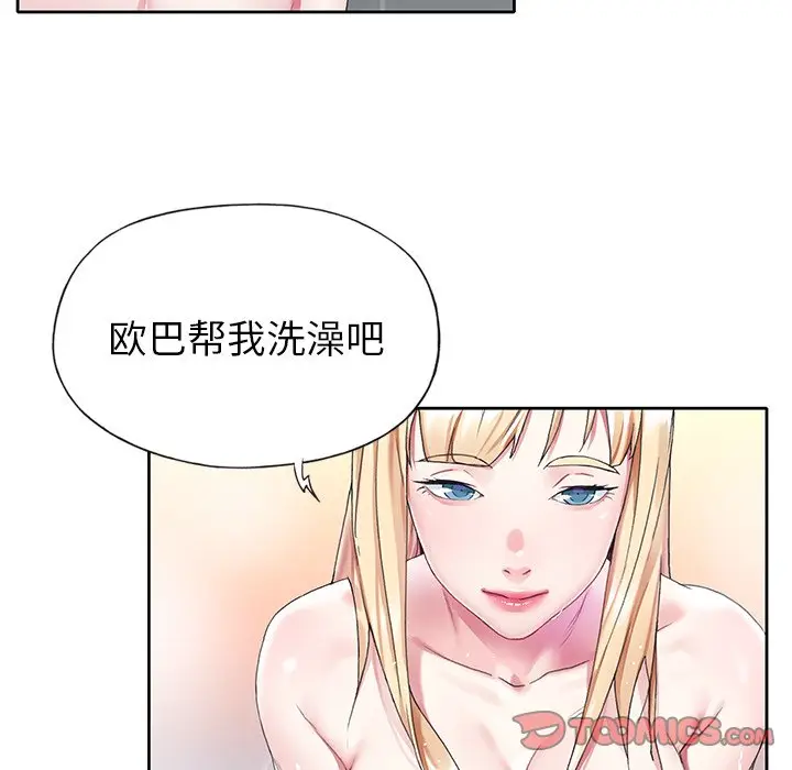 偶像养成记[顶通]韩漫全集-第 23 话无删减无遮挡章节图片 