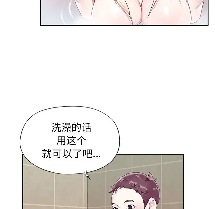 偶像养成记[顶通]韩漫全集-第 23 话无删减无遮挡章节图片 