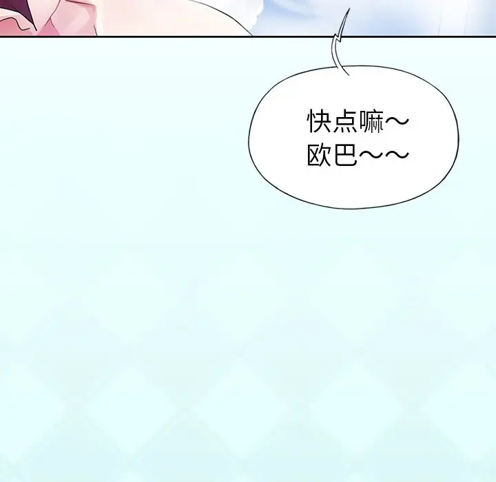 偶像养成记[顶通]韩漫全集-第 23 话无删减无遮挡章节图片 